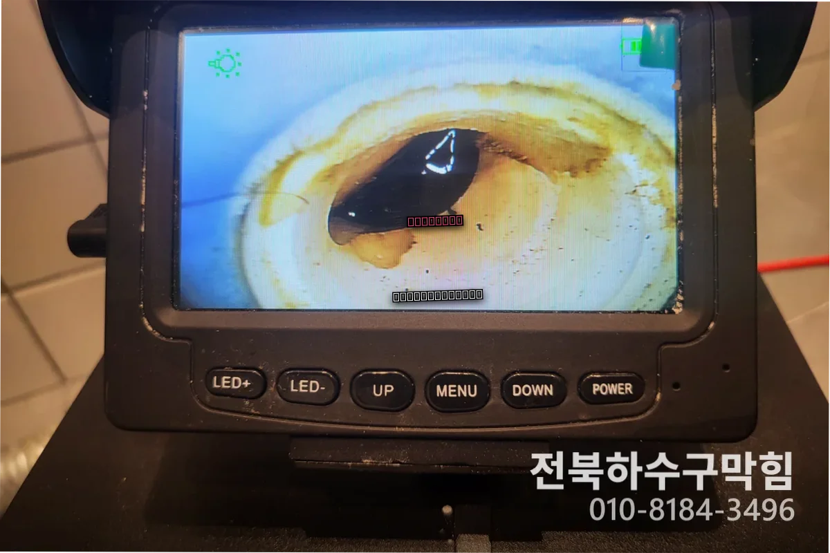 서신동누수수리얼마 천장누수 해결기,