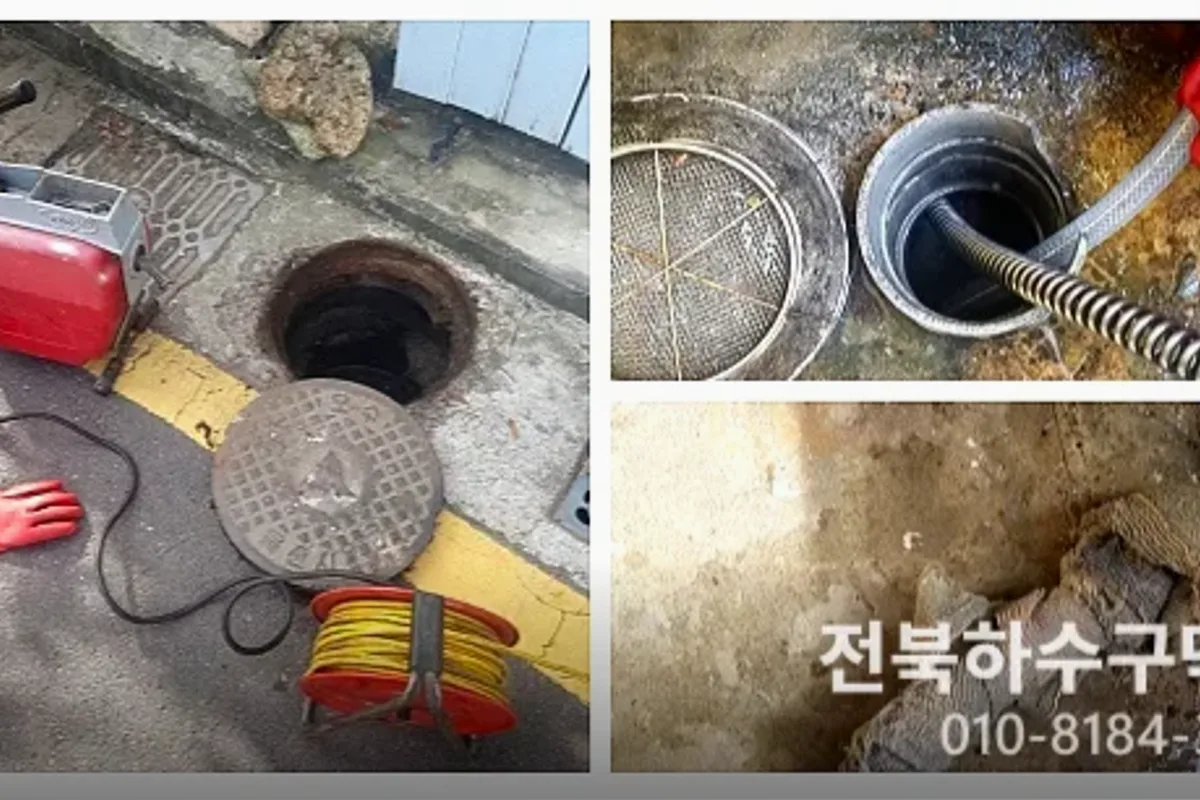 전주시 우아동 누수탐지 작업 전 배관 상태 진단 (100)