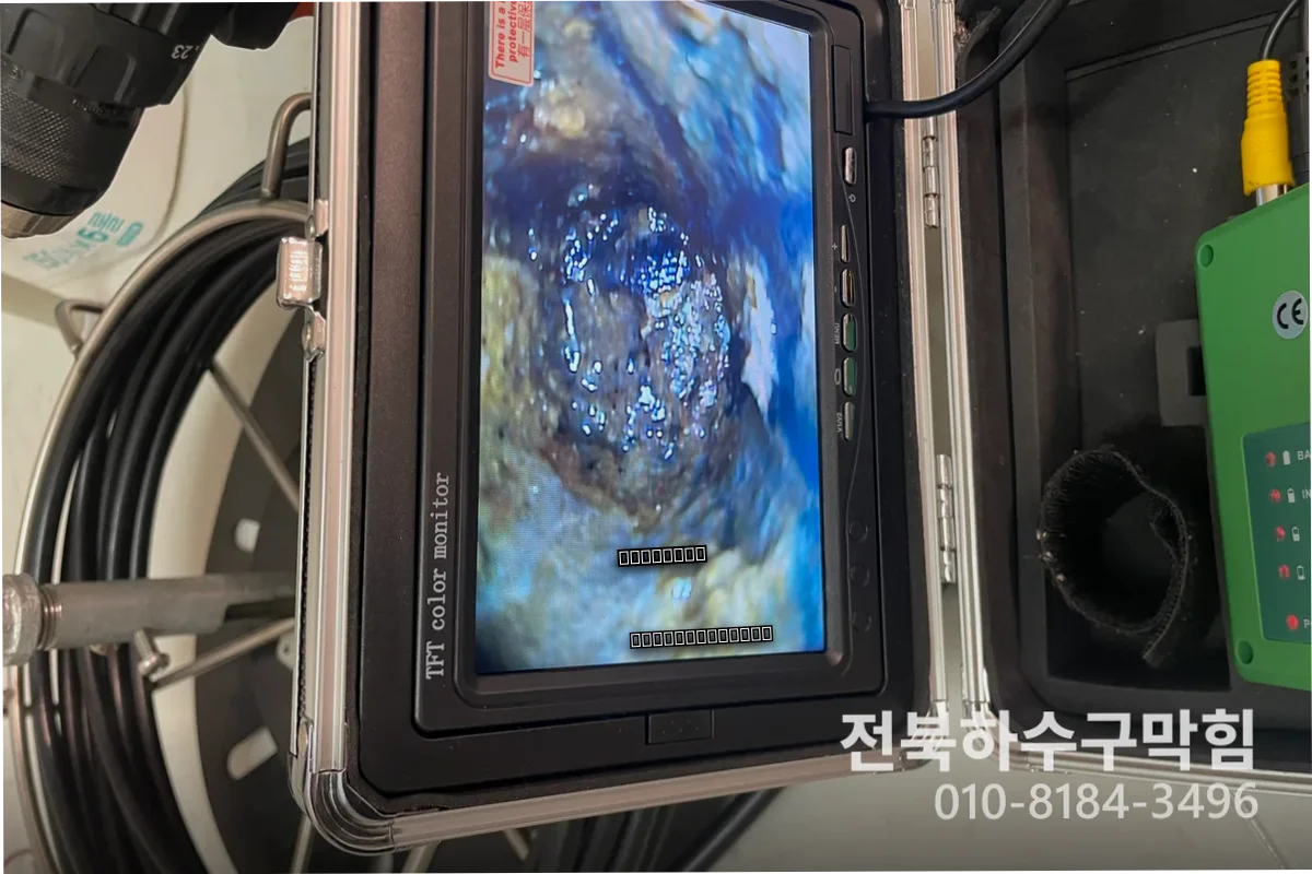 중앙동 누수탐지 악취까지 해결