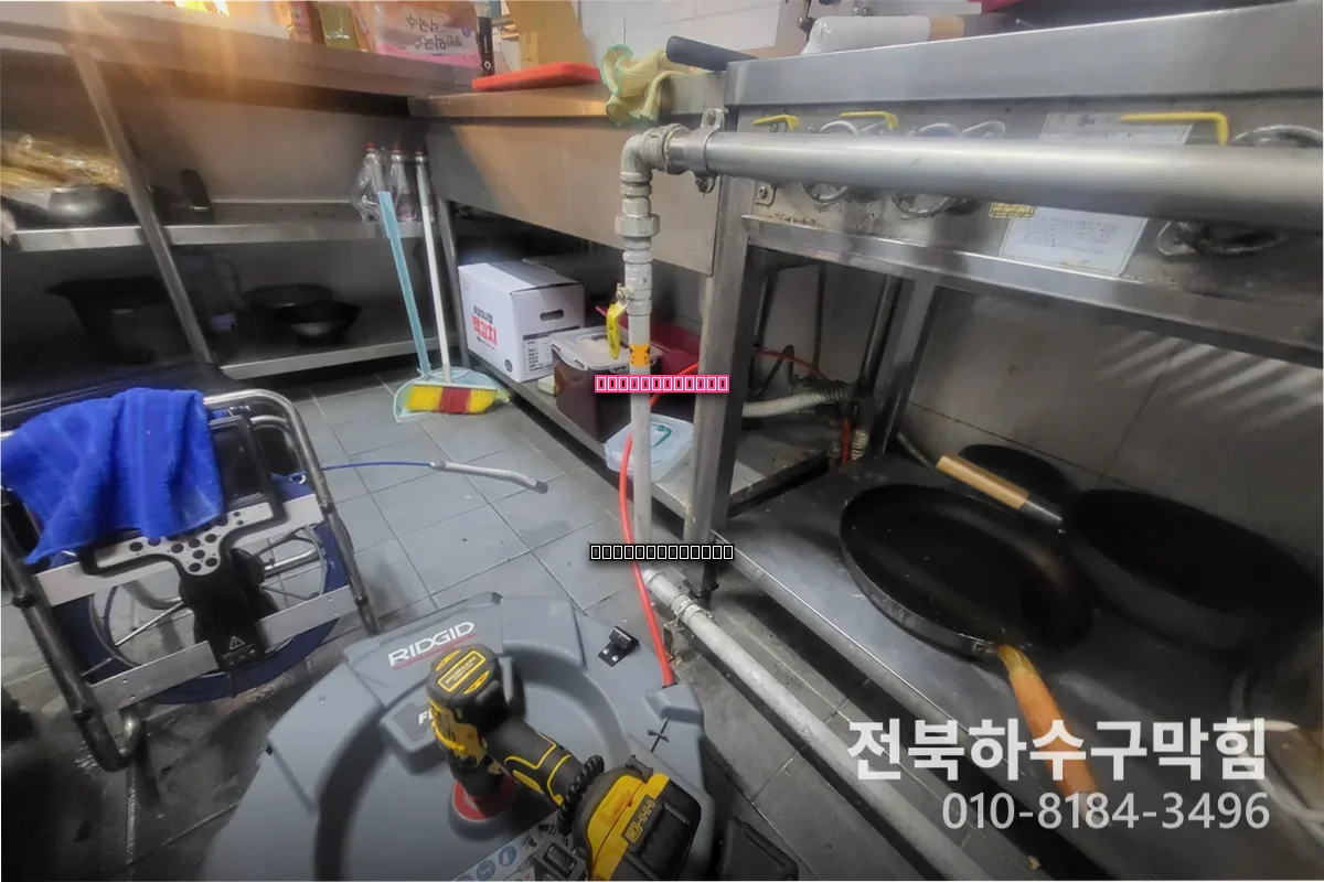 효자동우수관누수 원인 확인 및 당일 완료 후기