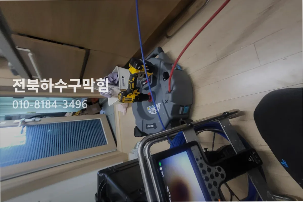 군산시 조촌동 싱크대막힘 작업 완료 후 정상 배수 확인 (1시간)