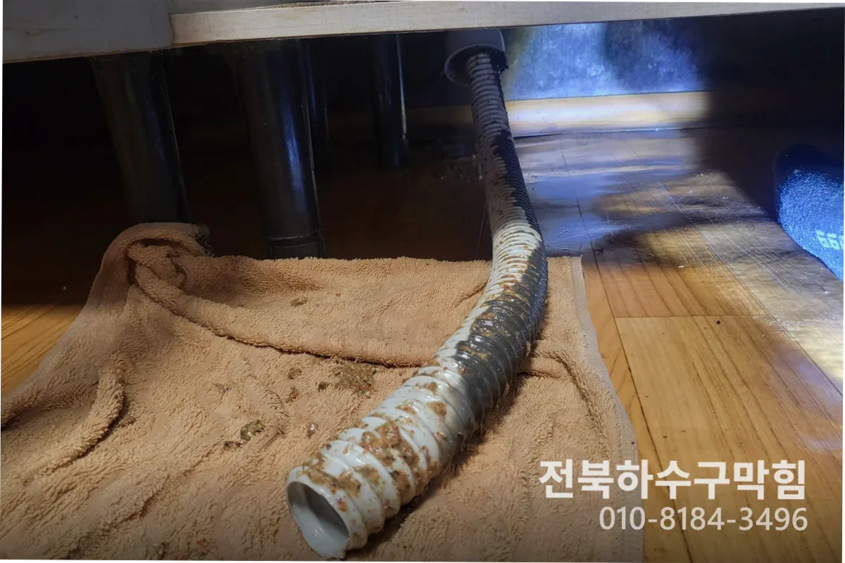 부안 싱크대막힘 가격 | 정찰제 업체