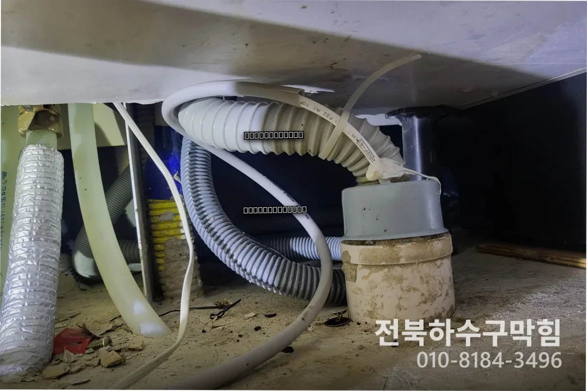 영등동싱크대냄새 새벽에도 출동 가능