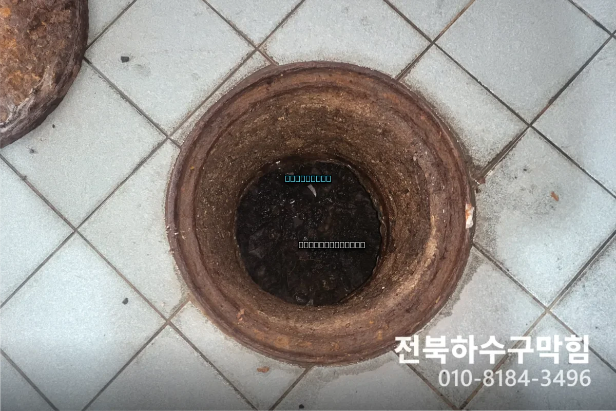 평화동 24시씽크대우수관뚫는곳 막힘 원인과 해결 방법 리뷰