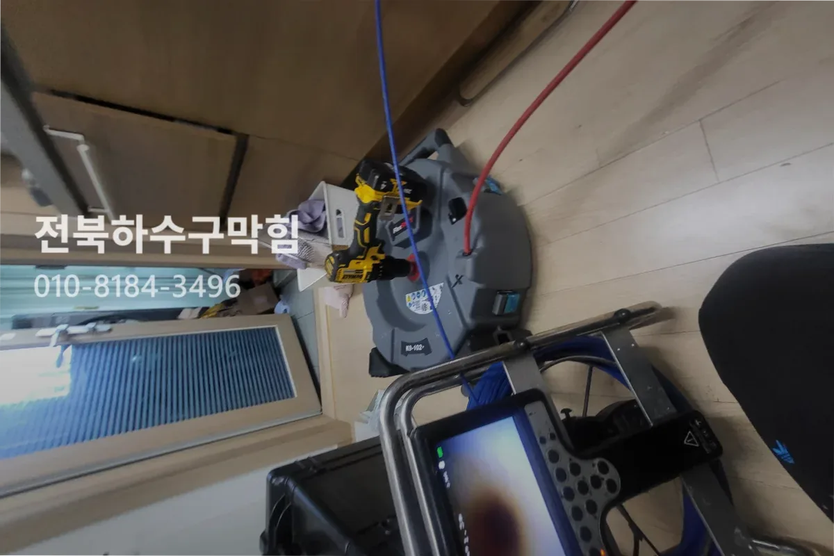 장수군 싱크대막힘 작업 전 배관 상태 진단 (30분)