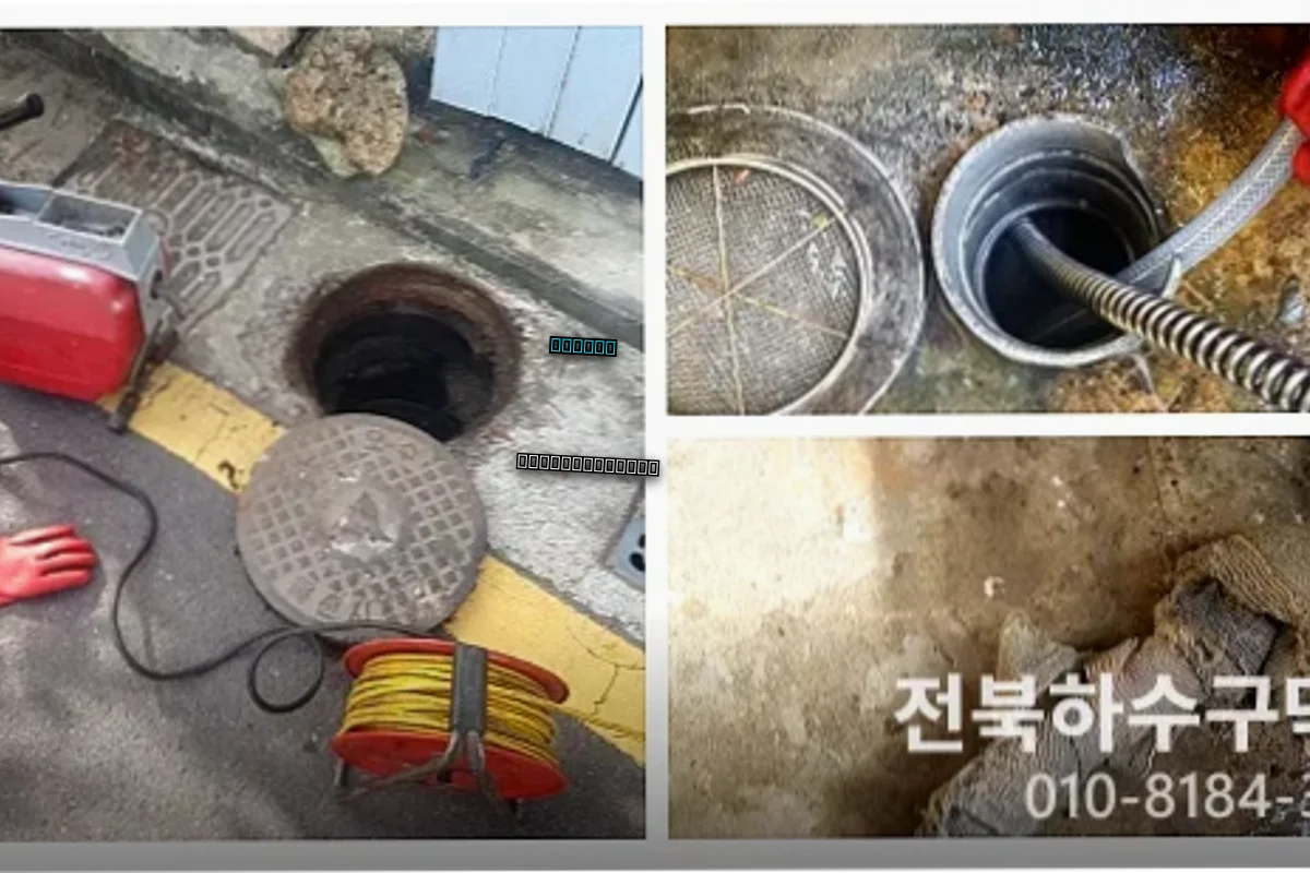 전주 싱크대배관청소업체 비용 비교 | 업체별 차이