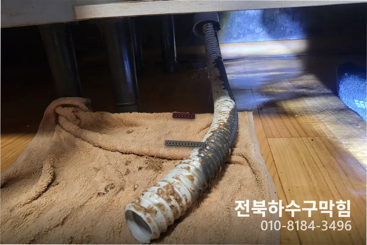 풍남동 식당 싱크대긴급 30분 출장 AS 보장 후기