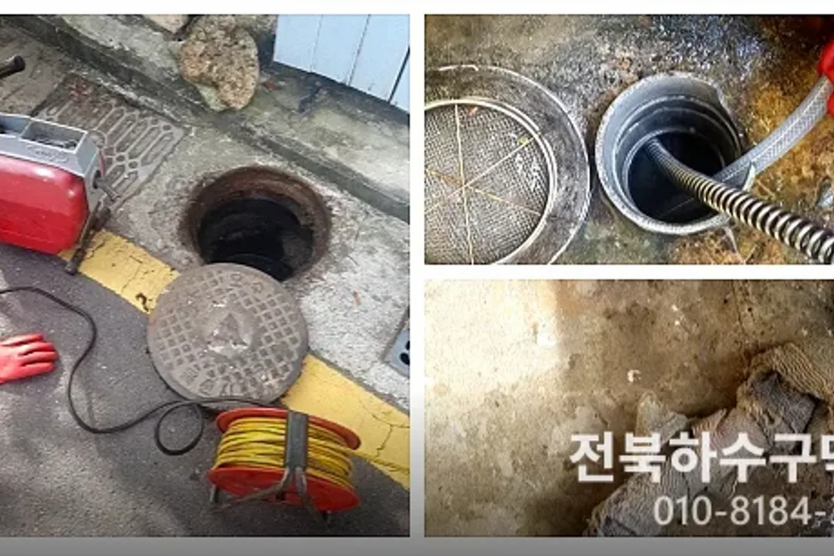 전주시 풍남동 싱크대막힘 작업 완료 후 정상 배수 확인 (24시간)