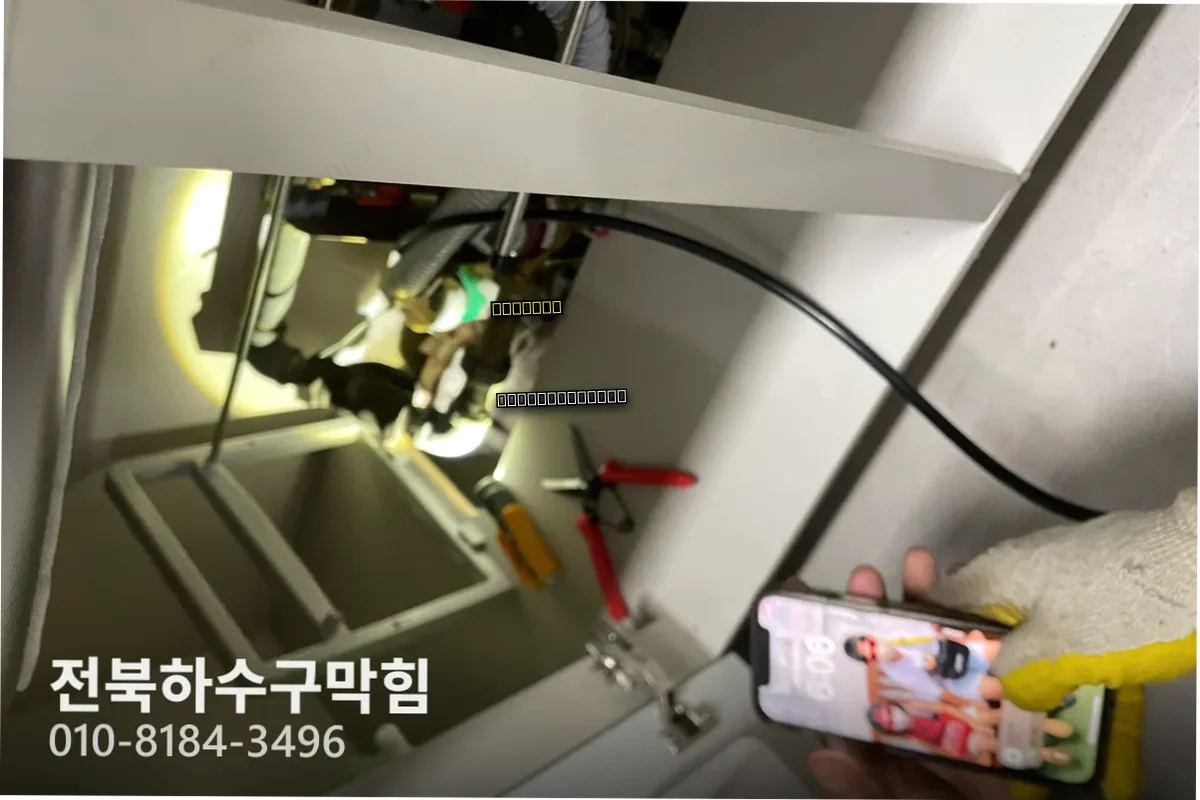 나운동변기물넘침 가격 100% 공개