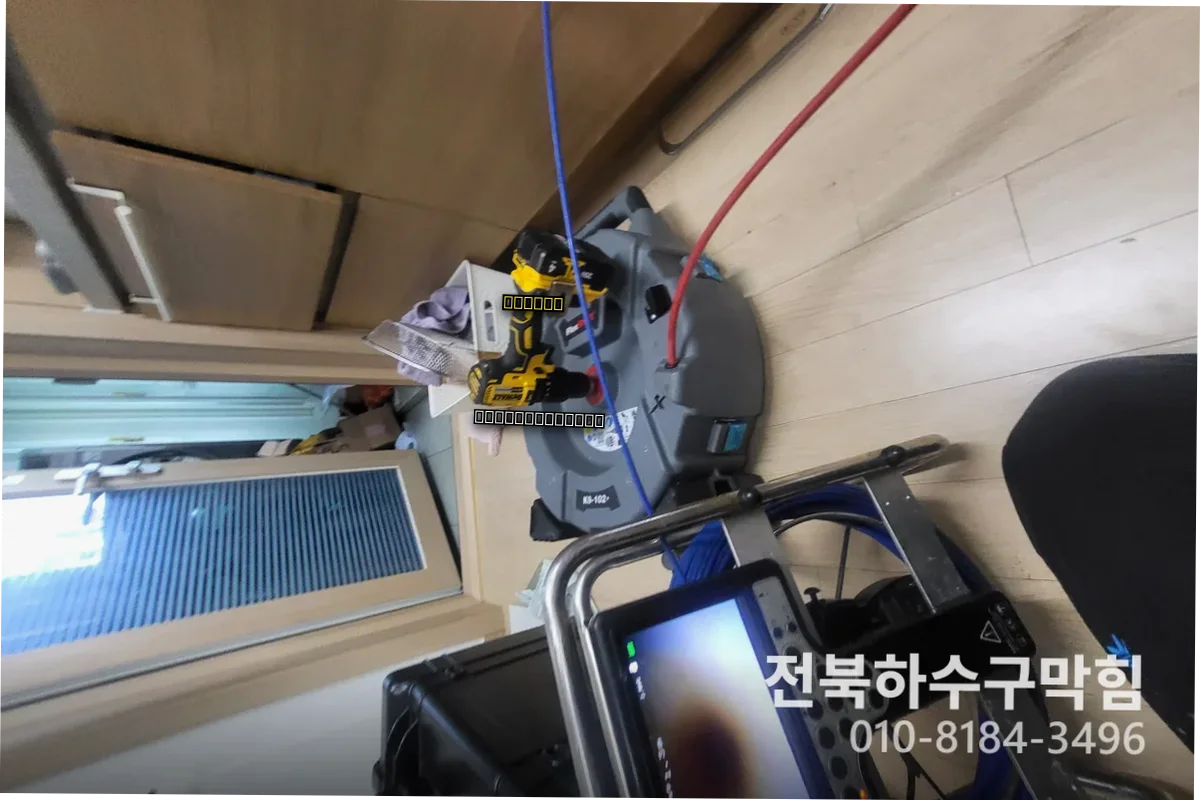 조촌동변기견적 3번 반복
