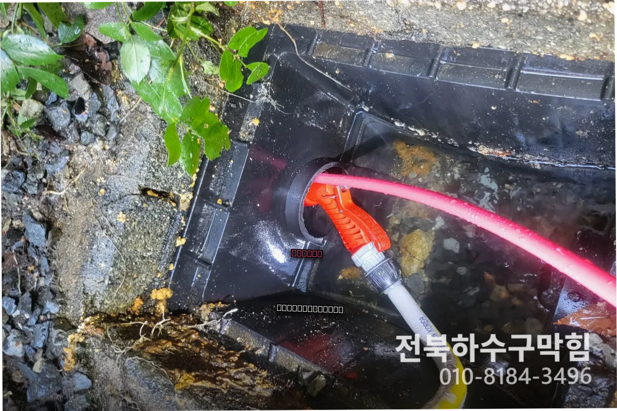 역류 발생 즉시, 부안변기냄새 30분 출동