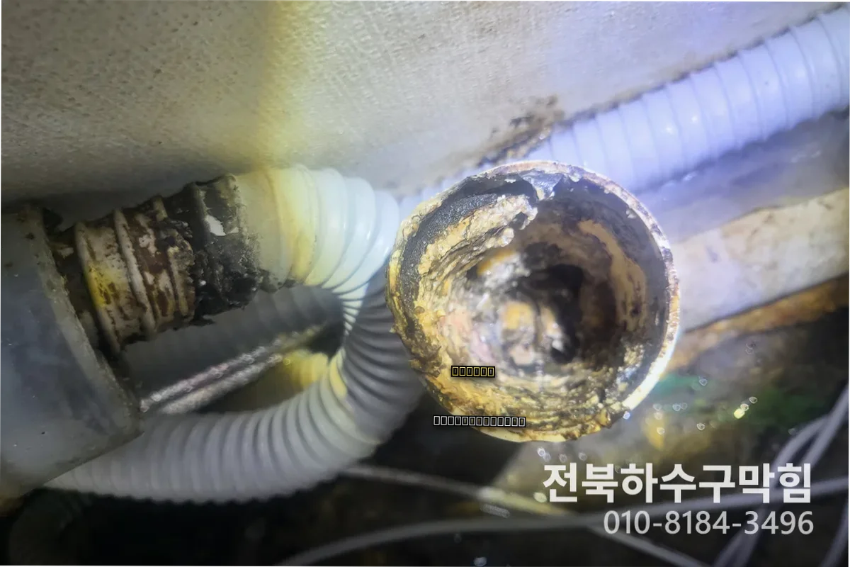 완주변기잘하는곳 뚫음 비용 | 30분 현장 비교
