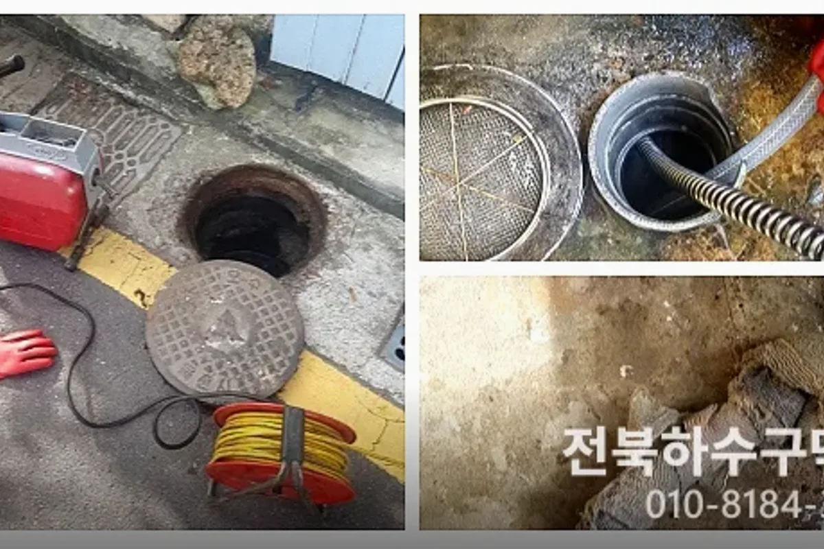 전주시 덕진동 변기막힘 작업 전 배관 상태 진단 (변기뚫는업체)