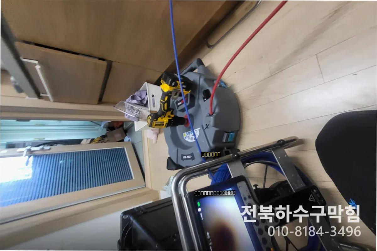 여의동 빌라 변기막힘 시공 현장 | 전후 비교