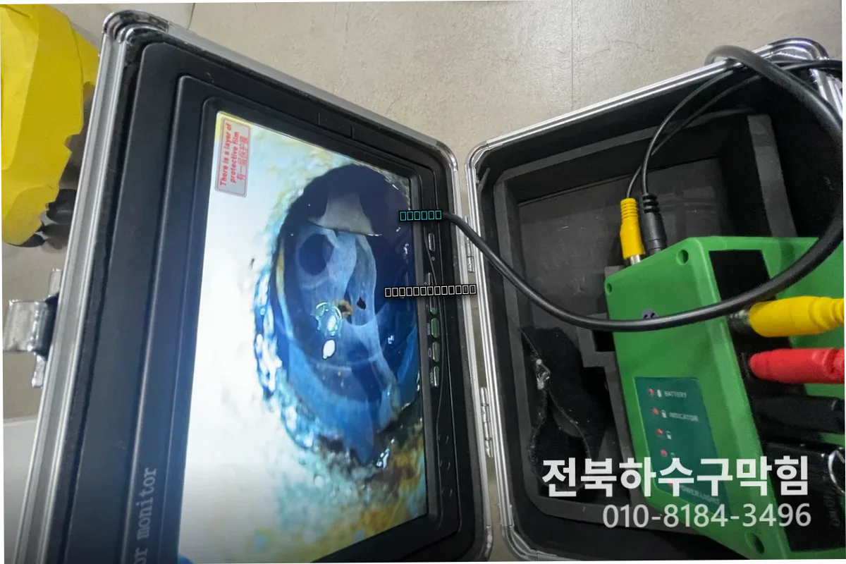 효자동 변기막힘 뚫는 방법 | 전문가 견적 즉시 확인